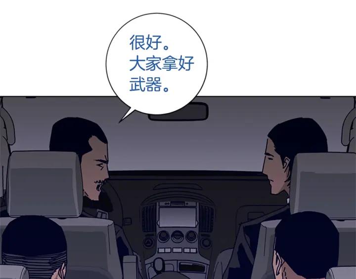《清道夫K》第70话 夜袭 第67页