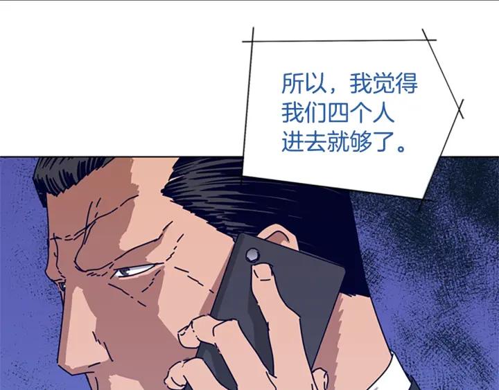 《清道夫K》第70话 夜袭 第26页