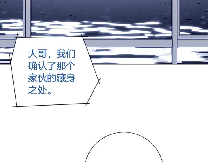 《清道夫K》第70话 夜袭 第20页