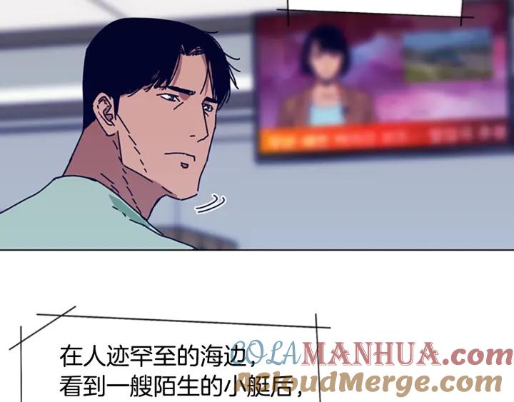 《清道夫K》第70话 夜袭 第53页