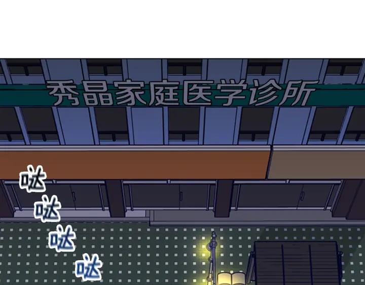 《清道夫K》第70话 夜袭 第87页