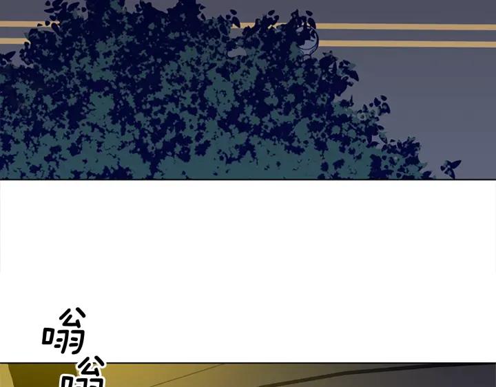 《清道夫K》第70话 夜袭 第2页