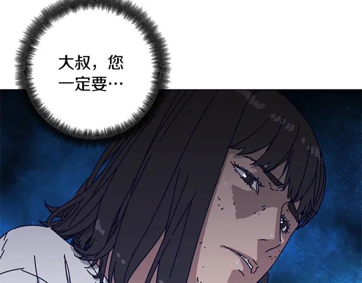 《清道夫K》第70话 夜袭 第47页