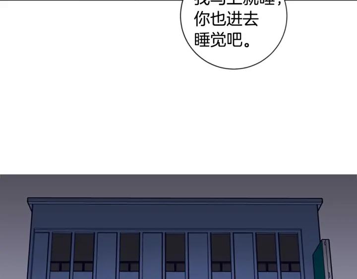 《清道夫K》第70话 夜袭 第63页