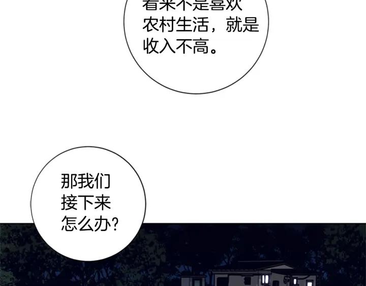 《清道夫K》第70话 夜袭 第80页