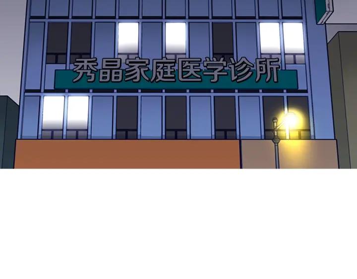 《清道夫K》第70话 夜袭 第64页