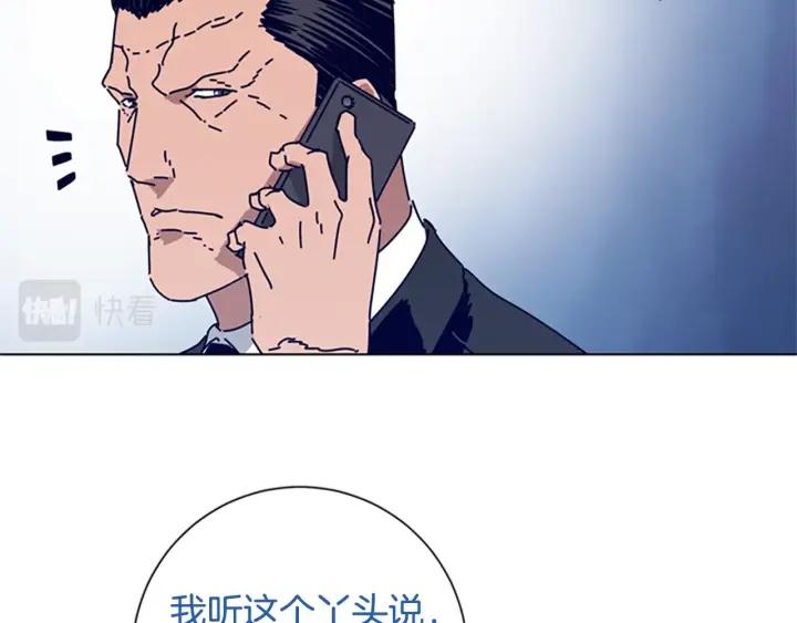 《清道夫K》第70话 夜袭 第23页