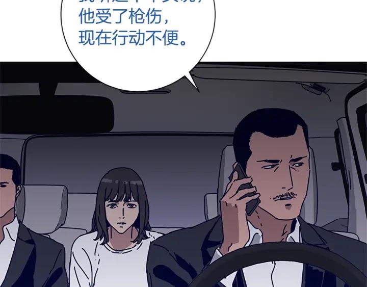 《清道夫K》第70话 夜袭 第24页