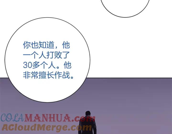 《清道夫K》第70话 夜袭 第33页
