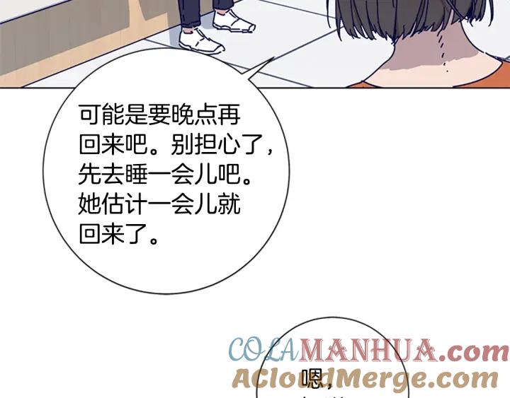 《清道夫K》第70话 夜袭 第61页