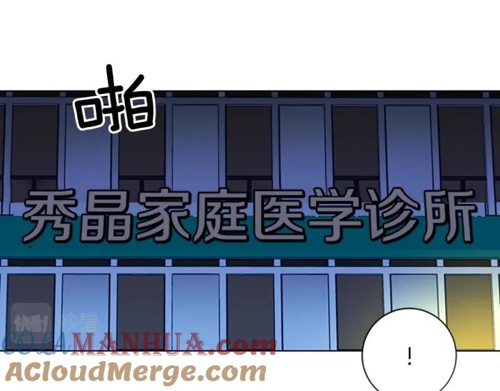 《清道夫K》第70话 夜袭 第65页