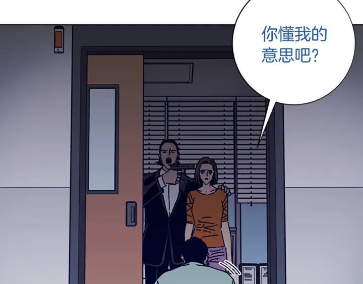 《清道夫K》第71话 我投降了 第79页