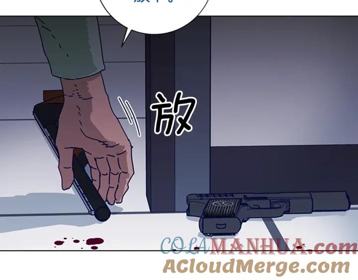《清道夫K》第71话 我投降了 第81页