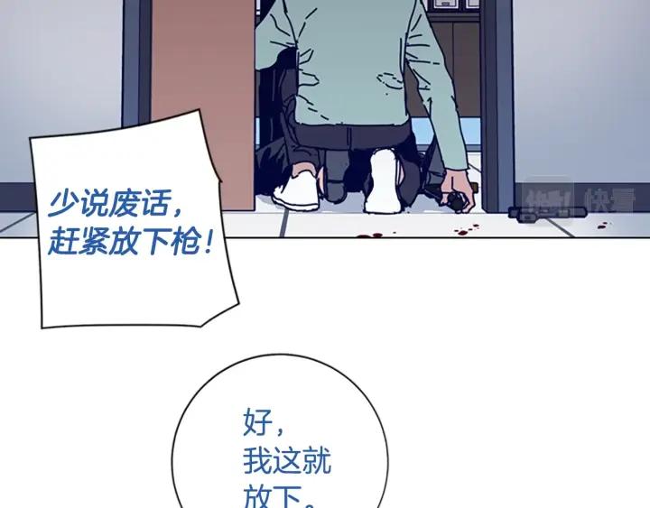《清道夫K》第71话 我投降了 第80页