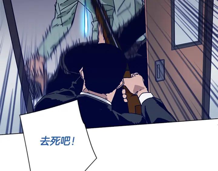 《清道夫K》第71话 我投降了 第36页