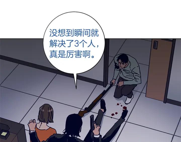 《清道夫K》第71话 我投降了 第84页