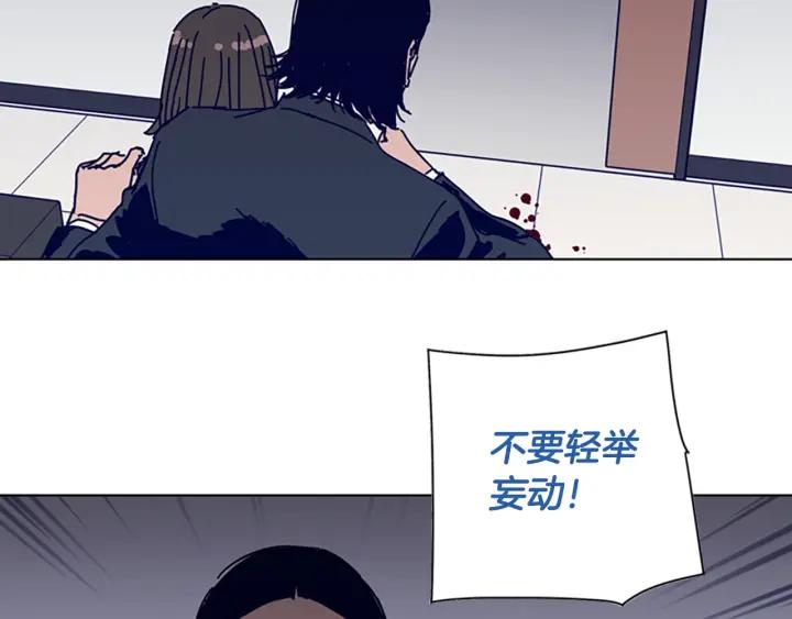 《清道夫K》第71话 我投降了 第63页
