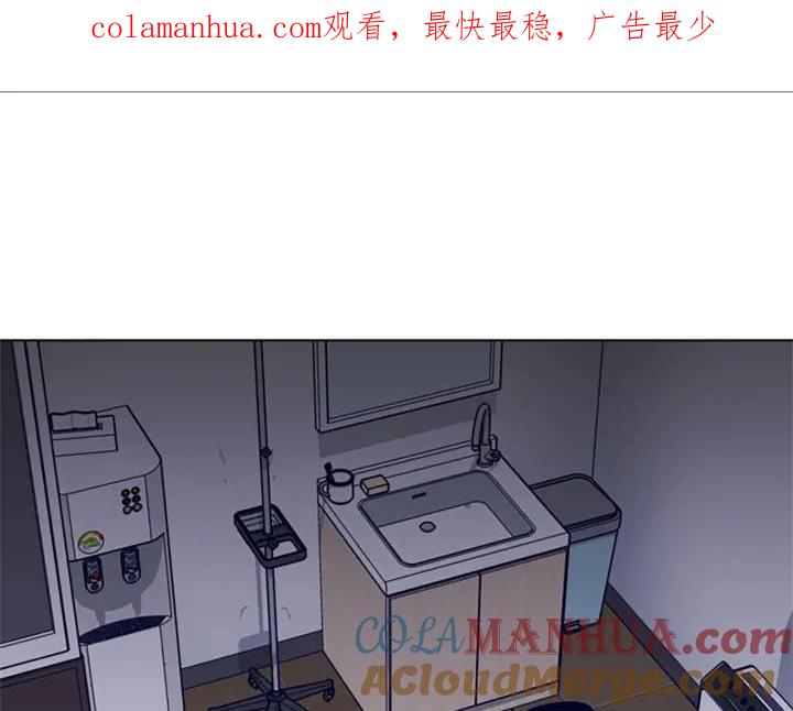 《清道夫K》第71话 我投降了 第1页