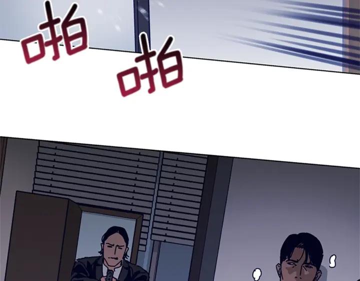 《清道夫K》第71话 我投降了 第51页