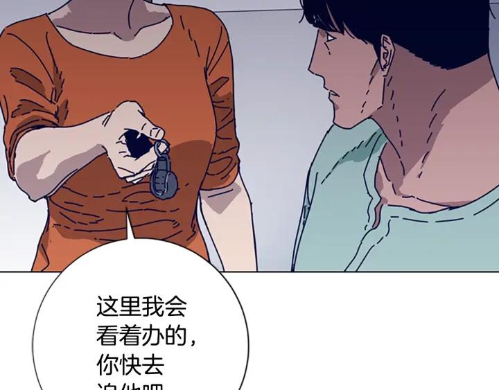 《清道夫K》第71话 我投降了 第103页