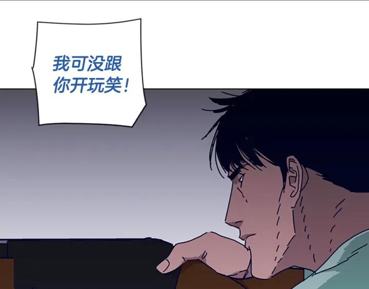 《清道夫K》第71话 我投降了 第75页