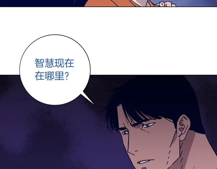 《清道夫K》第71话 我投降了 第71页