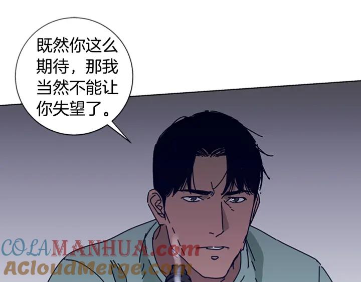 《清道夫K》第71话 我投降了 第93页
