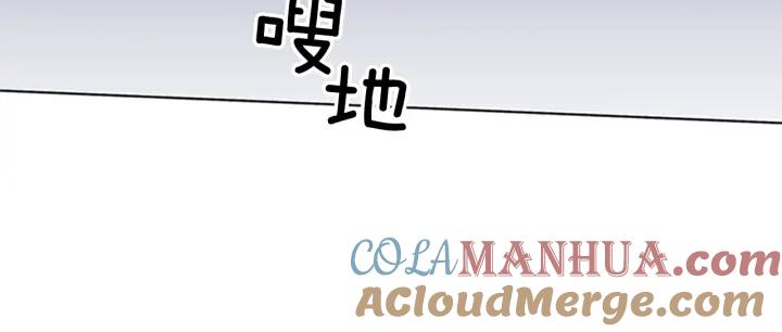 《清道夫K》第71话 我投降了 第17页
