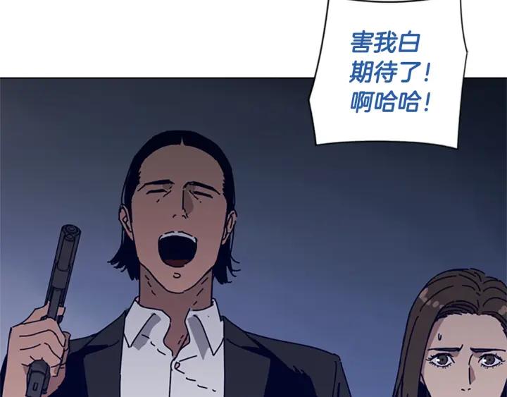 《清道夫K》第71话 我投降了 第86页