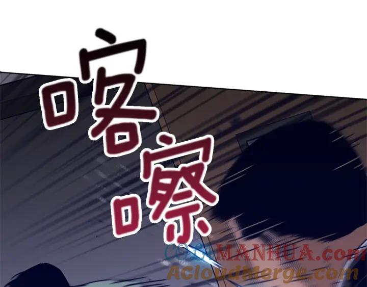 《清道夫K》第71话 我投降了 第41页