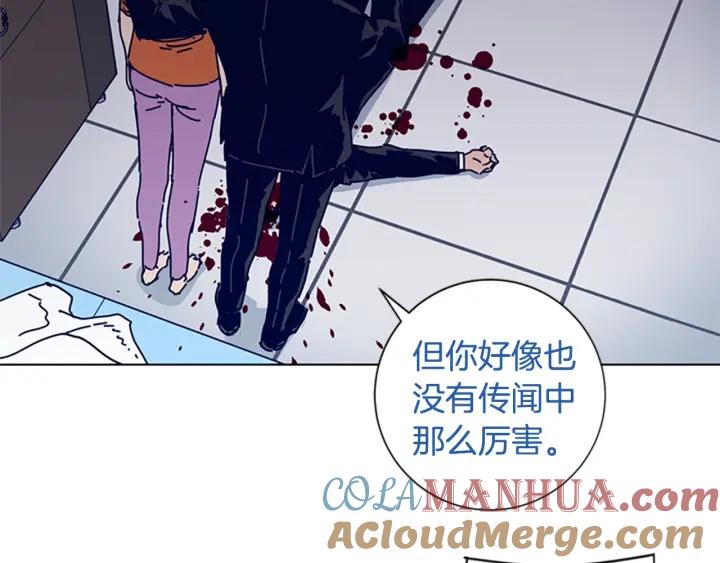 《清道夫K》第71话 我投降了 第85页