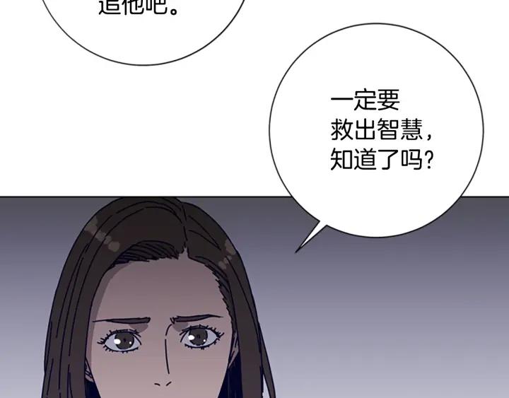 《清道夫K》第71话 我投降了 第104页