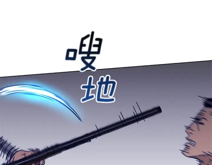 《清道夫K》第71话 我投降了 第43页