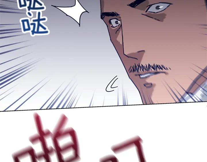 《清道夫K》第71话 我投降了 第22页