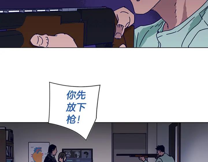 《清道夫K》第71话 我投降了 第72页