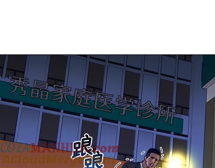 《清道夫K》第71话 我投降了 第109页