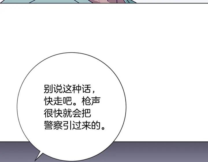 《清道夫K》第71话 我投降了 第107页