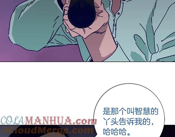 《清道夫K》第71话 我投降了 第69页