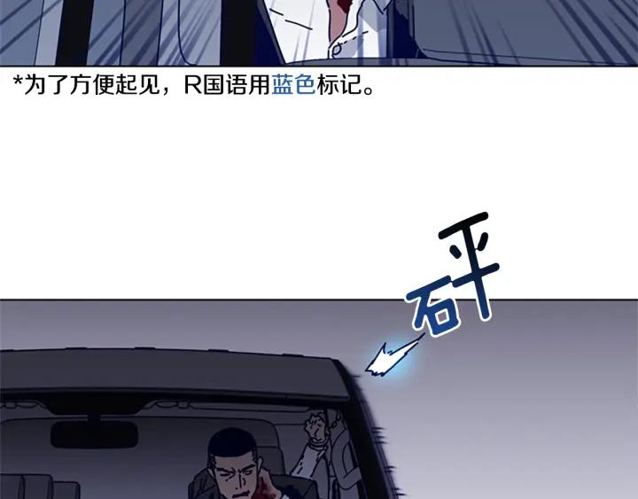 《清道夫K》第72话 引狼入室 第14页
