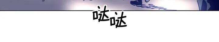 《清道夫K》第72话 引狼入室 第61页