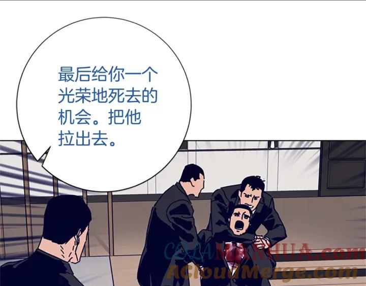 《清道夫K》第72话 引狼入室 第88页