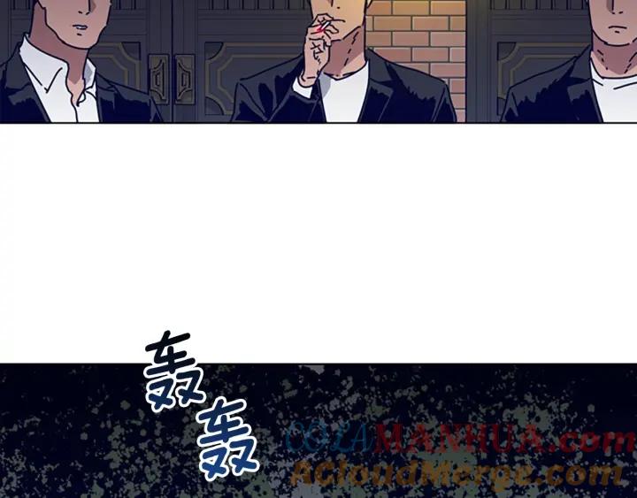 《清道夫K》第72话 引狼入室 第56页