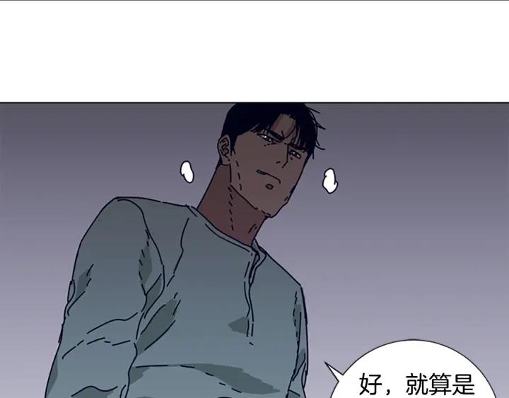 《清道夫K》第72话 引狼入室 第35页