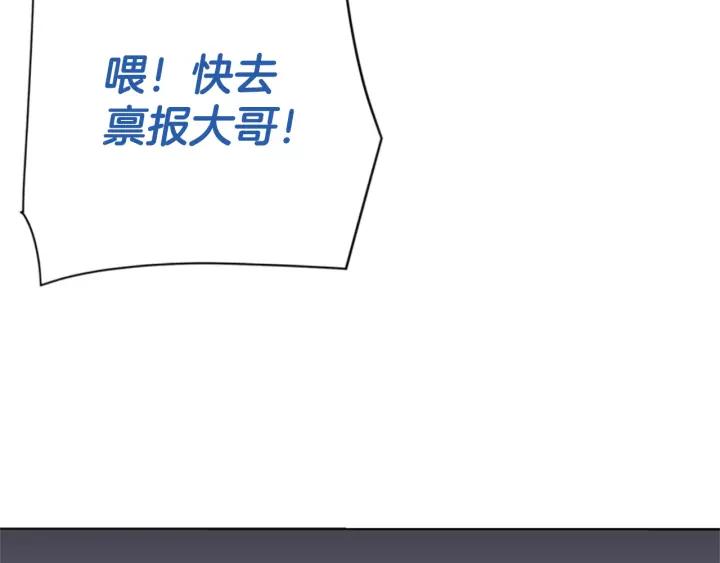 《清道夫K》第72话 引狼入室 第65页