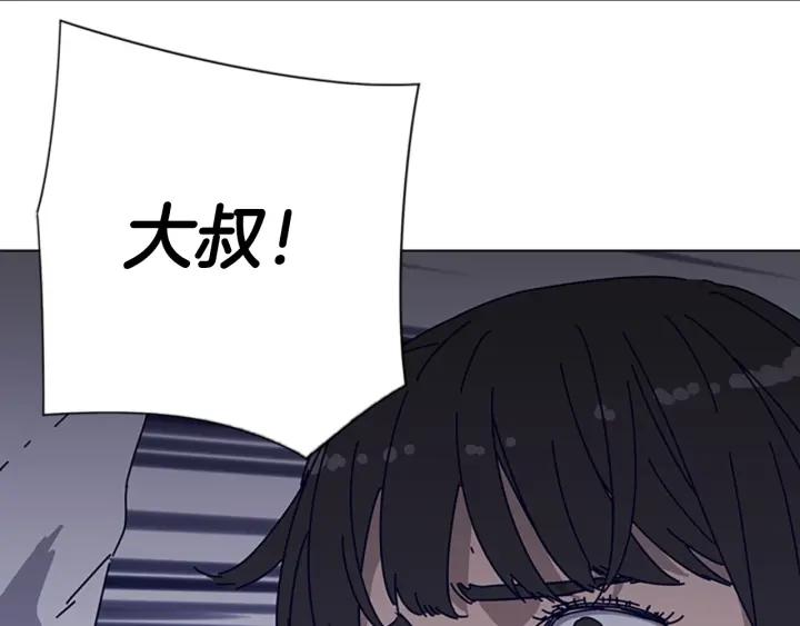 《清道夫K》第72话 引狼入室 第26页