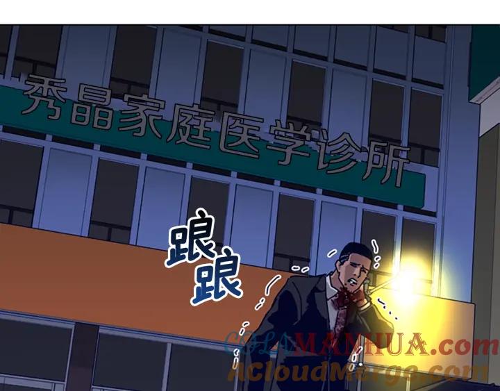 《清道夫K》第72话 引狼入室 第4页