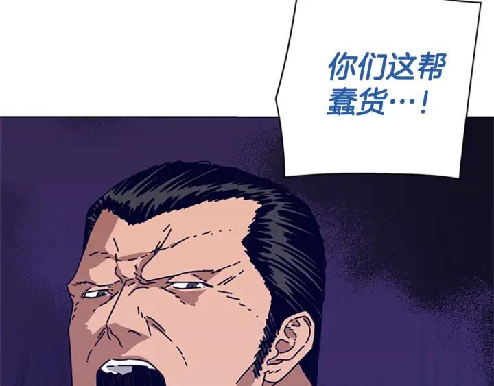 《清道夫K》第72话 引狼入室 第67页