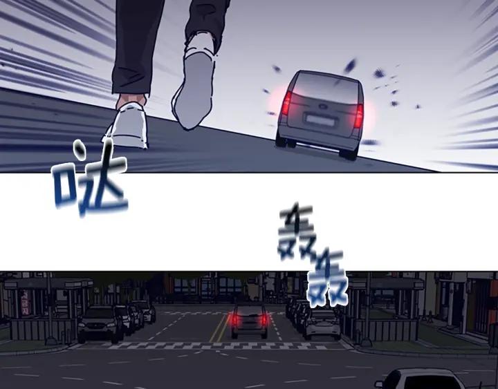《清道夫K》第72话 引狼入室 第31页