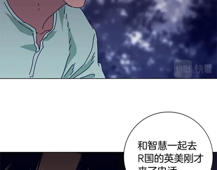 《清道夫K》第72话 引狼入室 第103页