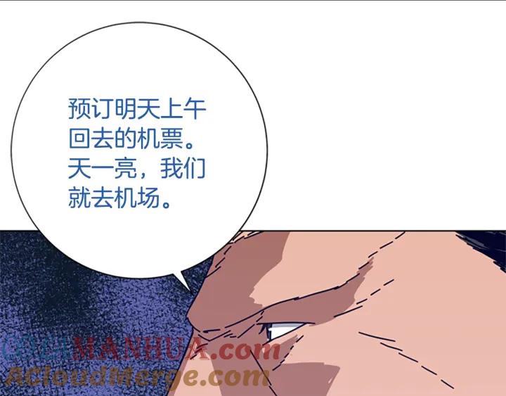 《清道夫K》第72话 引狼入室 第80页